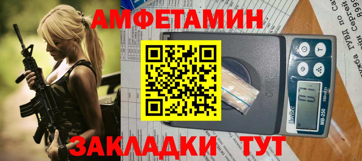 Amphetamine  Заволжье  АМФ VHQ  Amphetamine 