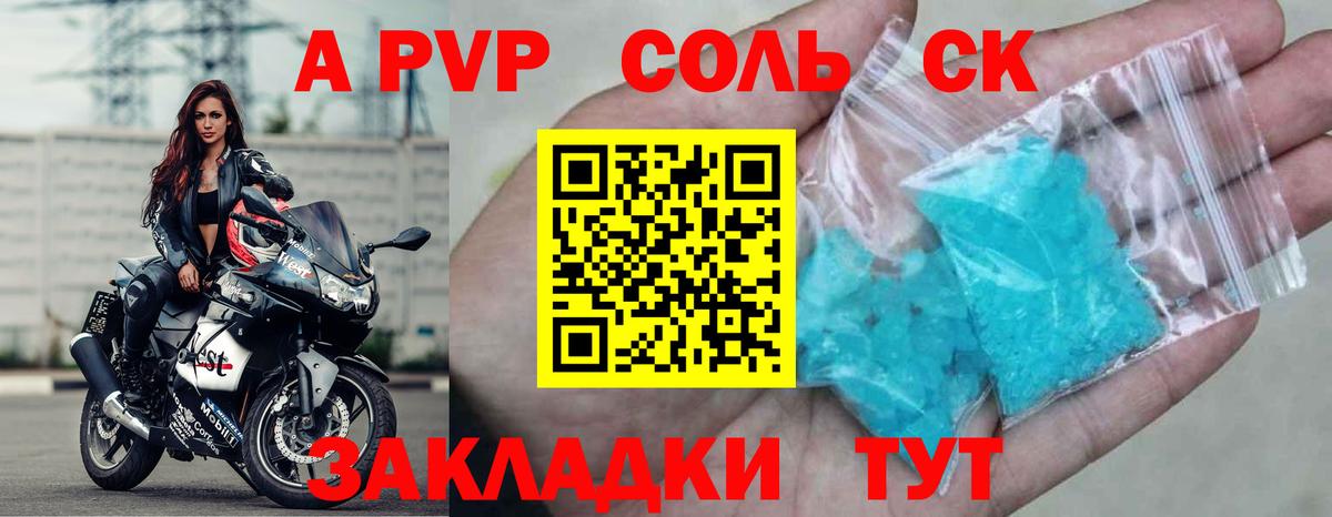 Alfa_PVP кристаллы Заволжье