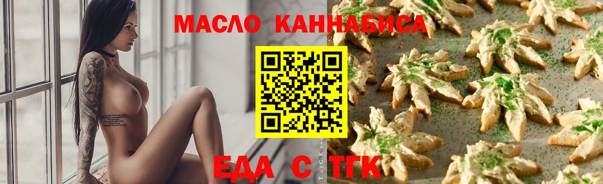 Заволжье  Печенье с ТГК конопля  Вход с VPN 