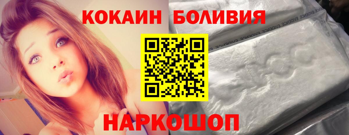 Cocaine Боливия Заволжье