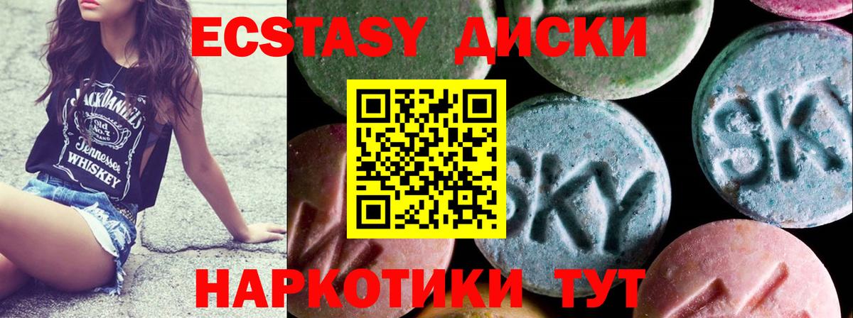 ЭКСТАЗИ Cube  Ecstasy диски  Вход с VPN  Заволжье 