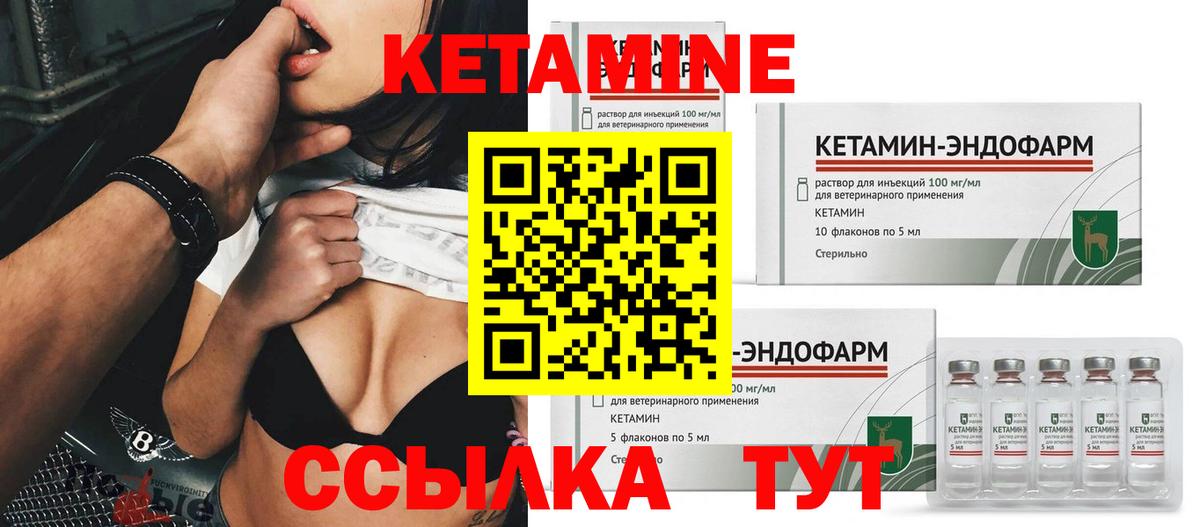 КЕТАМИН ketamine Заволжье