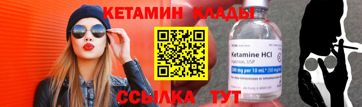 КЕТАМИН ketamine  Заволжье 