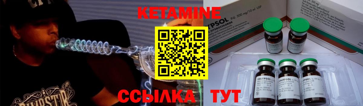 Кетамин VHQ  Вход с VPN  КЕТАМИН ketamine  Заволжье 