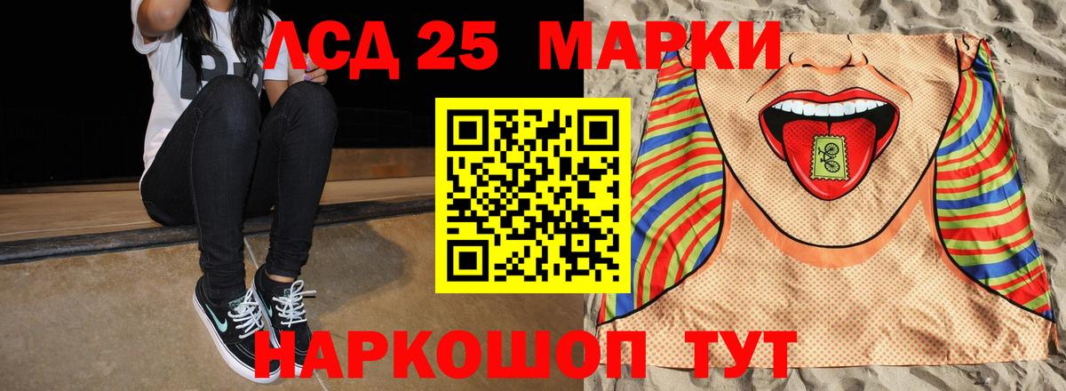 Лсд 25 экстази ecstasy Заволжье