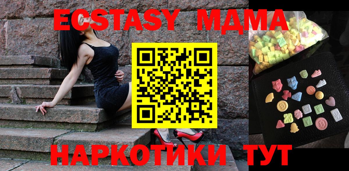МДМА молли Заволжье
