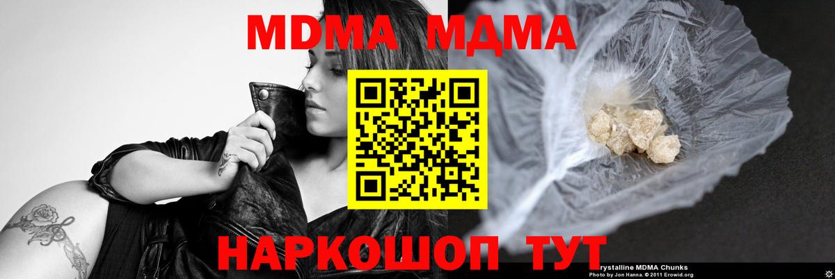 MDMA  МДМА Molly  Заволжье  Вход с VPN  МДМА VHQ 