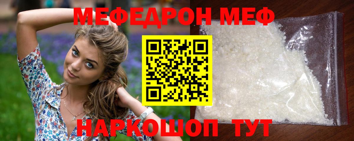 МЕФ  Заволжье