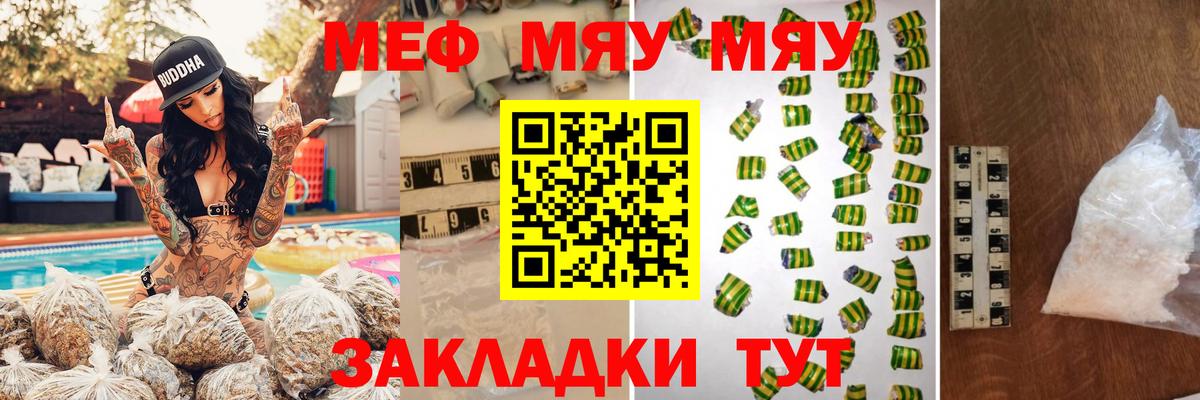 Мефедрон mephedrone  Мефедрон mephedrone  МЕФ  Вход с VPN  Заволжье 