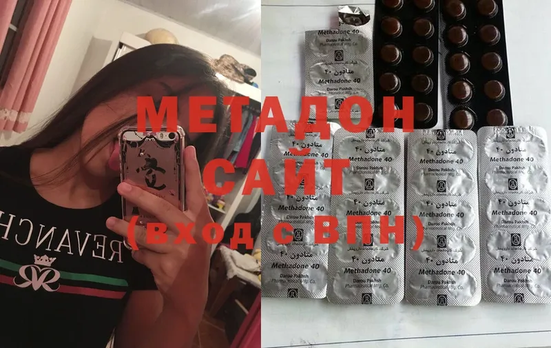 МЕТАДОН methadone  купить наркоту  Заволжье 