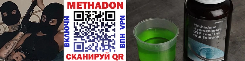 Метадон VHQ  Заволжье 