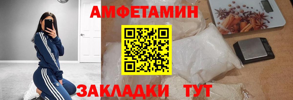 Первитин кристалл Заволжье