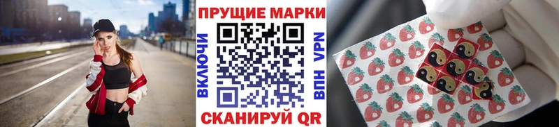Наркотические марки 1500мкг  Заволжье 
