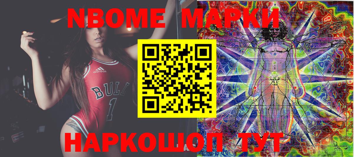 Наркотические марки 1,5мг  Наркотические марки 1,5мг  Заволжье 