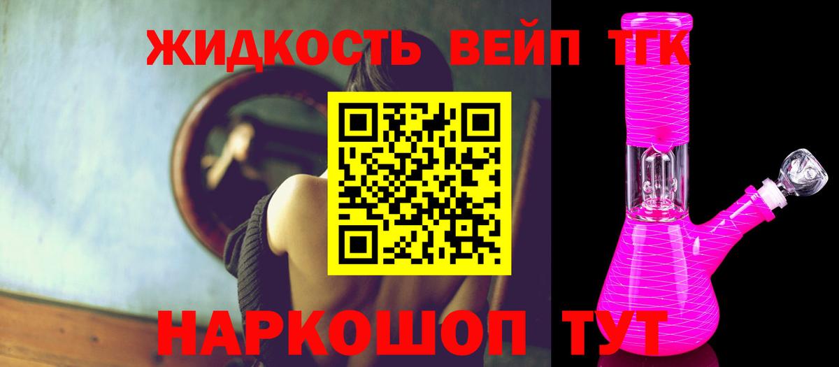 Дистиллят ТГК жижа Заволжье