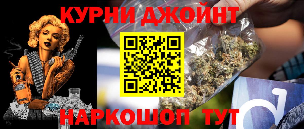 МАРИХУАНА семена  Вход с VPN  Марихуана тримм  Заволжье  Бошки марихуана THC 21% 
